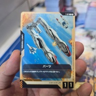 Parts | T-021 | C Card | Gundam Card Game Unit Token