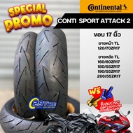 💥ส่งฟรี+แถมจุ้บลม💥 ยาง Continental รุ่น Conti Sport Attack 2 ขอบ 17 นิ้ว ยางบิ๊กไบค์ใส่ CB650 CBR650