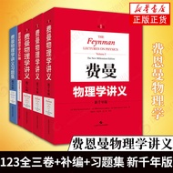 Feynman Lectures on Physics Full Set 123 Volumes+Supplementary+Exercises Collection Full 5 Volumes C