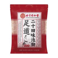 北京同仁堂 - Q23 北京同仁堂（30g*30 / 袋）- 草本中藥大容量泡脚包 保健養生浸腳包 驅寒排毒去濕足浴包  綜合調理泡腳包  養生保養  增強體質 睡眠改善 居家常備