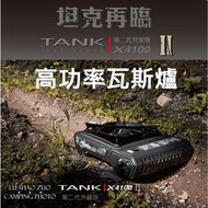 【現貨】領航家Pro Kamping 高功率瓦斯爐TANK_X4100-II〈第二代〉火力4.1KW火力集中／／