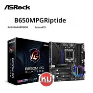 ASRock | เมนบอร์ด ASROCK รุ่นใหม่ B650M PG Riptide Micro-ATX Ryzen AMD B650 รองรับ DDR5 6200+(โอซี)M