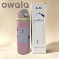Owala FreeSip 24oz 32oz 40oz Macaron Color Tumbler - Limited Edition Stainless Steel Water Bottle In