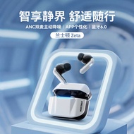Lancton TG16 ANC Active Noise Cancelling Bluetooth Headset Gaming Mode 6.0 Low Latency APP Smart Adj
