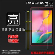 亮面螢幕保護貼 SAMSUNG Tab A 8.0 (2019) LTE SM-T295 平板保護貼 軟性 亮貼 保護膜