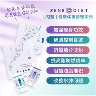 Zenso Weight Managemnt Solution Zenso 瘦身疗程 OIRU SHUGA EXP 9-2026