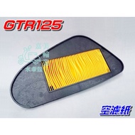[Waterwheel Shell] Yamaha GTR125 Filter Paper $New GTR aero RAY Sharp Air Core
