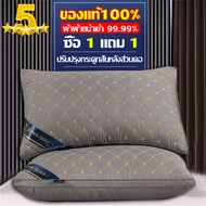 【ซื้อ 1 แถม 1】Hiltonn หมอนยางพาราแท้ หมอนหนุนหัว 48*74*22cm หลับสบา 100%Cotton นุ่ม นิ่ม กันฝุ่นและป