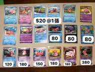 呆呆獸 Slowpoke Slowking