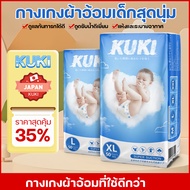 In Thailand Disposable Diapers 50 Pieces Per Bag Day Night Pants Diaper Size Ml XL XXL Baby Anti G
