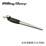 【Rolling Sharp】安全滾輪筆刀(公司貨)-2入