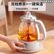 韓國養生壺煮茶器智能控溫煮茶壺逆流式蒸茶壺玻璃快煮壺