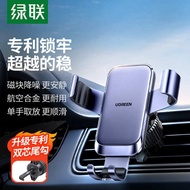 phone holder for car car phone holder Green Union Mobile Phone Car Holder 2024 New Car Mobile Phone 