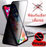 ส่งจากไทย ฟิล์มกระจกนิรภัย ฟิล์มป้องกันการแอบมอง Samsung A14 A05 A05S A54 A34 A52S A52 S23 S23Plus A53 A73 A23 A33 A13 S21FE ฟิล์มกระจก ฟิล์มกันเสือกTempered Glass Privacy กาวเต็ม