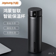 XY?Jiuyang(Joyoung)Smart insulation cup450ml Hongmeng Zhilian Temperature Cup Tea and Water Separation316LStainless Stee