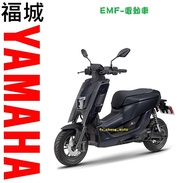 【山葉機車蘆洲區專銷】YAMAHA EMF-UBS電動車 歡迎來店(電)詢問分期刷卡