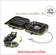 🔥พร้อมส่ง🔥 Naturehike เตาแก๊สคู่ Double Burner Folding Gas Stove พร้อมส่งจากไทย🇹🇭