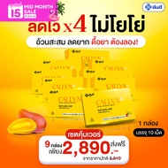 Yanhee Callyn Plus [ สุดคุ้ม 9 กล่อง เซ็ตนี้ทานได้ 3 เดือน ] ยันฮี คอลลิน พลัส จากยันฮี