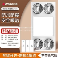 ST/★Chigo Light Heating Bath Heater Exhaust Fan Lighting Integrated Ceiling Toilet Toilet Heating Bulb Three-in-One H9KJ