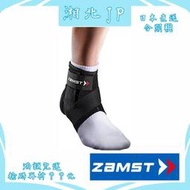 【XP】【日本直送含關稅】日本 ZAMST A1 SHORT 運動護踝 短版 中支撐護踝 藍球 排球 羽球等各式運動適用