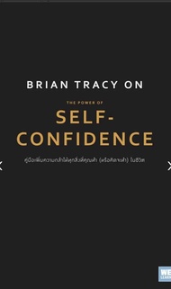 Brian Tracy on The Power of Self-Confidence