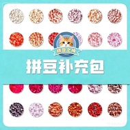 拼豆补充包小豆豆221全色10克装拼豆MARD同色融合豆豆DIY拼豆手工 4.28