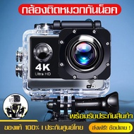 รวมค่าส่ง👍กล้องโกโปร Camera Sport 4K Full HD 1080P กล้องโกโปร GoPro กล้องกันน้ำ กล้องติดหมวก กล้องรถแข่ง กล้องถ่ายรูป กล้องบันทึกภาพ กล้องถ่ายภาพ