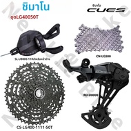 SHIMANO | SHIMANO CUES U8000 11Speed Groupset Shifter SL-U8000-11R Derailleur RD-U8000 CS-LG700-11 5
