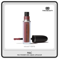 MAC POWDER KISS LIQUID LIPCOLOUR #997 Over The Taupe