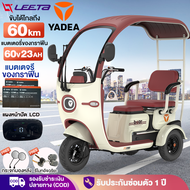 [lazada ส่วนลด10000บาท+Seller ส่วนลด1200บาท]YADEA รุ่นK8E รถสามล้อไฟฟ้า แบตเตอรี่ของกราฟีน 60V23AH ร