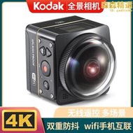 Kodak/柯達 SP360 4K運動相機機車騎行記錄儀高清360全景安全帽