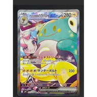 Nanjamo's Harabari EX SAR 280HP