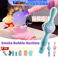 【SG】Magic Smoke Bubble Machine Automatic Bubble Maker LED Light Bubble Blower children's toy Gift