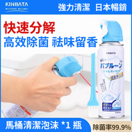 KINBATA - 日本暢銷KINBATA馬桶泡泡清潔劑 廁所清潔噴霧 潔廁靈 洗馬桶清潔劑 除臭 除垢去黃 馬桶清潔泡沫 浴室清潔