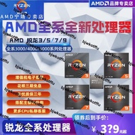 AMD R5 5500 5600X GT 5800X 3700X 5700X3D散片盒裝AM4處理器CPU