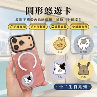 [Free Shipping] Printable Round EasyCard Zodiac Series Design Traffic Card Valentine's Day Gift Home