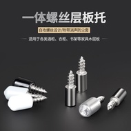 Wardrobe Cabinet Glass Shelf Support Self-Tapping Screws Shelf Support Nails Integrated Shelf Suppor