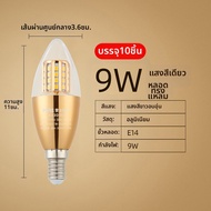NVC | หลอดไฟเทียน LED ฐานเกลียว E14