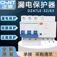 Original Chint DZ47LE-63Residual Current Circuit Breaker10A16A20A32A63A Air Switch2P3P4P