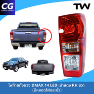 ไฟท้ายดีแม็กซ์ ISUZU DMAX 2014-2019 LED เบ้าแดง ยี่ห้อตราเพชร (DIAMOND)