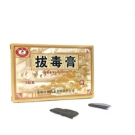 Ba Du Gao (similar to Koyo) 5 patches for boils / pigsa
