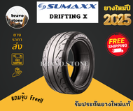 SUMAXX รุ่น Maxx Drifting-X ยางใหม่ปี 2024-2025 195/50R15 195/55R15 245/45R18 265/40R18 275/40R18 (ร