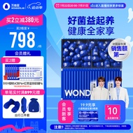 万益蓝WonderLab 小蓝瓶益生菌家庭分享装 肠胃益生菌成人调理 孕期老人肠道益生菌粉80瓶3.0