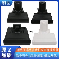 /Suitable for H20 Base Pursuit/h12// Charger Charger H30H11 Floor Washer m13 Accessories TLPN