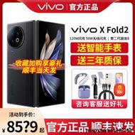 【順豐當天發】新品vivo X Fold2 全新折疊屏手機5g拍炤智能官方旂艦官網正品120Hz折疊巨幕 120W雙芯閃