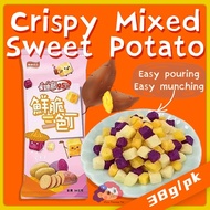 Direct from Taiwan 🇹🇼【Cadina 卡迪那】Crispy Mixed Sweet Potato Handy Snacks  95℃ 鲜脆三色丁 地瓜 土豆 [Vegan] (38g/pk)
