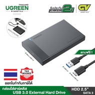 UGREEN กล่องใส่ฮาร์ดดิส External Hard Drive Enclosure Adapter USB 3.0 to SATA Hard Disk Case Housing