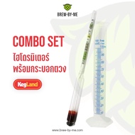 ไฮโดรมิเตอร์ Hydrometer – Specific Gravity (Kegland)