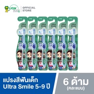 KODOMO X Demon Slayer แปรงสีฟันเด็ก โคโดโม อัลตร้าสไมล์ ULTRA SMILE 5-9 ปี 6 ด้าม (คละสี คละแบบ)