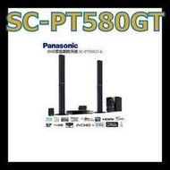 《含保固公司貨》Panasonic 國際牌 SC-PT580GT-K DVD家庭劇院 BDV-E290 SC-BTT790 PT570 HT806PH23 BDV-E2100